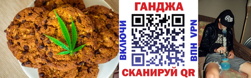 Печенье с ТГК марихуана  Абинск 
