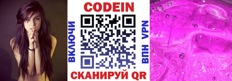 darknet состав  Абинск  Codein Purple Drank  ОМГ ОМГ ссылки 