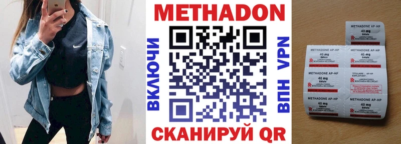 Метадон белоснежный  Абинск 